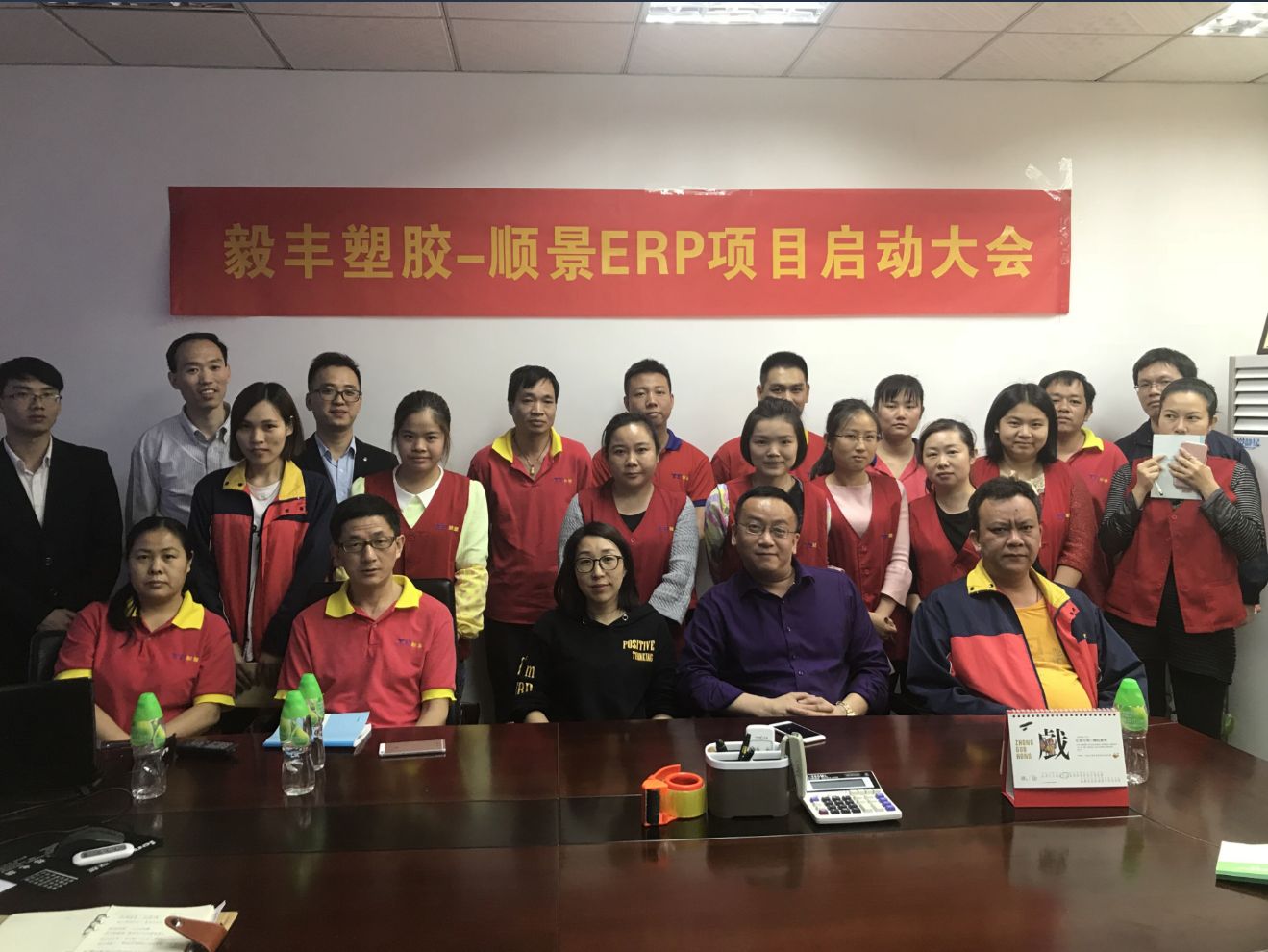 祝贺东莞毅丰塑胶签约顺景米兰平台-米兰官方网站(中国)