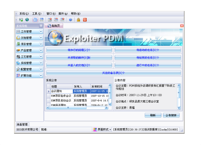如何有效减少erp米兰平台-米兰官方网站（中国）
的实施成本?
